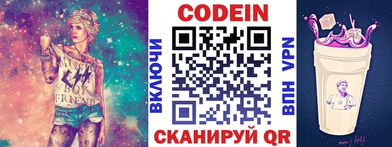 продажа наркотиков  Лахденпохья  Codein Purple Drank 