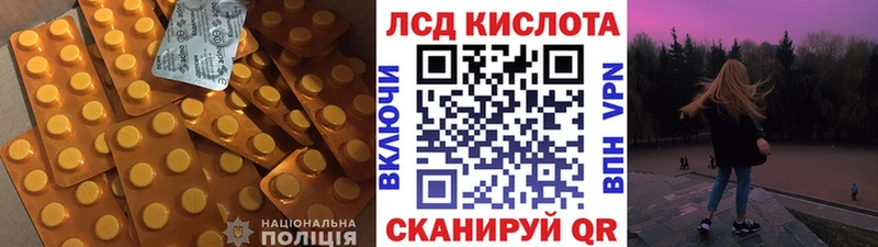 Лсд 25 экстази кислота  где купить наркотик  мега ССЫЛКА  Лахденпохья 