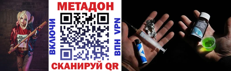 магазин    Лахденпохья  Метадон VHQ 